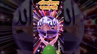 গজল gazal, gozol, gojol, bangla gazal, Islamic gazal, bangla gojol, gojol bangla,#ইসলামিক #video