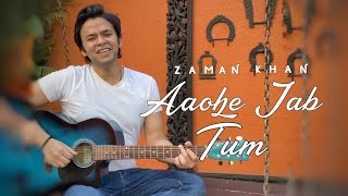 Aaoge Jab Tum | Zaman Khan | Barsega Sawan | Aaoge Jab Tum O Saajna Unplugged