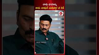 చావు భయాన్ని కాదు చావునే చూపిస్తా! బీ రెడీ.. || Raghu Rama Krishnam Raju ||  Dial News