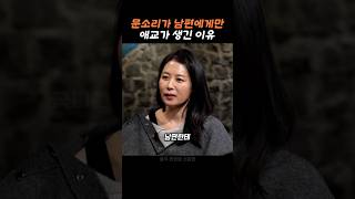 모두가 놀란 문소리의 의외의 모습