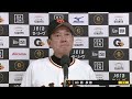 【インタビュー】巨人原監督の試合後インタビュー【巨人×ヤクルト】