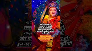 Navratri status 2023|happy navratri status  2023|Durga Puja Shayari|happy navratri 2023