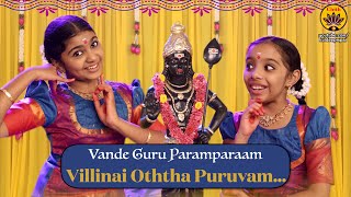 Villinai Oththa Puruvam | Mahakavi Subramania Bharati | Vande Guru Paramparaam | Kavadi Chindu