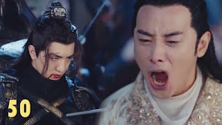 【速看EP50】氣死了！小情侶設計引出變態將軍，誰料竟直接被幕後boss殺了！真正的兇手果然是他！｜錦繡未央/The Princess Wei Young/古裝/宅鬥/愛情/唐嫣/羅晉/吳建豪/毛曉彤