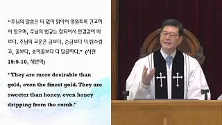 [1/30/2022] FKCC 주일 설교 - 왜 크리스천의 삶에 고난이 있는가? (Why Is There Suffering In Christian Life?)