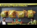 Cook With Comali 3 / Cook With Comali Darshan Recipe / Peerkangai Recipe / Cooku With Comali 3