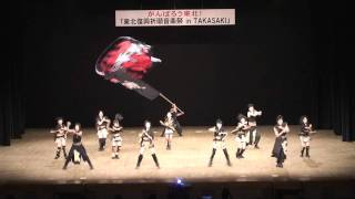 朝霞襲雷華撃団　♪神剛♪　東北復興祈願音楽祭 in TAKASAKI