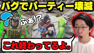 最悪すぎるバグで全滅してしまう瞬間【APEX/marunnn】