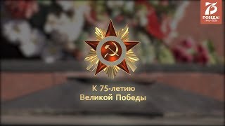 Военные хроники. 17 марта 1945 года. До Победы - 54 дня