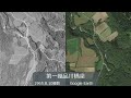 根北線 斜里～越川間 の航空写真比較