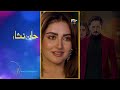 chaal episode 39 eng sub ali ansari zubab rana arez ahmed 9th july 2024 har pal geo