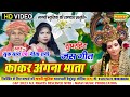 bhakti song||singer - suksay pawale & Nita rani || manvi music patrapali||yu||bkp||mm||music