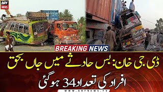 DG Khan bus, trailer accident: death toll reaches 34