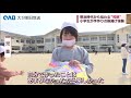 【大分】小学生が伝統のたこ揚げを体験