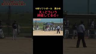 【熱盛守備　大学ソフトボール】環太平洋大学　国士舘大学 #野球 #ソフトボール #softball #プロ野球 #熱盛 #甲子園 #ワールドカップ #スポーツ #イケメン