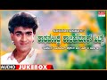 Super Hits Raghavendra Rajkumar - Raghavendra Rajkumar Top 10 Kannada Duet Film Songs Jukebox