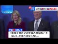 g7外相会合で共同声明 北朝鮮軍のロシア派遣に強い懸念｜tbs news dig