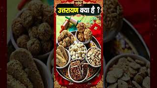 What is Uttarayan? , MAKAR SAKRANTI 2025