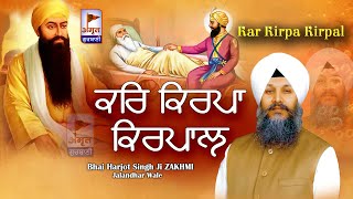 KAR KIRPA KIRPAL AAPE BAKSH LYE 🙏🙏 -Bhai Harjot Singh ZAKHMI (Jalandhar Wale) @AmritGurbani24x7 HD