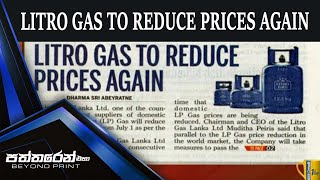 LITRO GAS TO REDUCE PRICES AGAIN