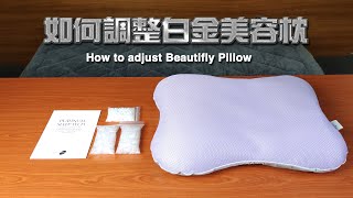 How to adjust Beautifly Pillow