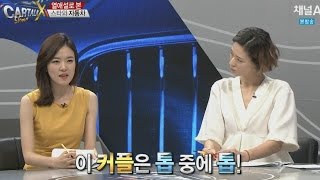 채널A 카톡쇼 X Car Talkshow  E03 Part (3/3)