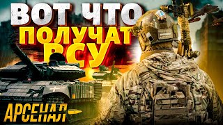 💥Вот, что получат ВСУ в новом году! Убойное оружие США, авиация Макрона, тысячи наших ракет / Обзор