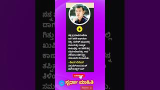 ವಿಶ್ವ ಚೆಸ್ ಚಾಂಪಿಯನ್ ರನ್ನರ್ ಆಫ್ ಅವರ ಮಾತು @PSVoicekannada #shorts#gk #information #news #shortsviral