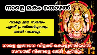 നാളെ മകം തൊഴൽ നാളെ ഇങ്ങനെ വിളക്ക് കൊളുത്തിയാൽ സമ്പത്ത് നിങ്ങളെ തേടി എത്തും.. chottanikara makam 2025