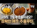 커피 맛집이 절대 알려주지 않는 에스프레소 추출루틴 | 커피 담는 것부터 청소까지 싹 다 알려드려요