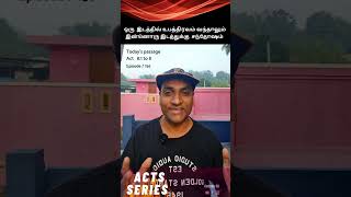 உபத்திரவம் வரும்போது சந்தோஷமும் வரும் | Day 156 | Godson GD | Acts series