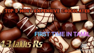 TOP 5 MOST EXPENSIVE CHOCOLATES IN TAMIL / முதல் 5 மிகவும் விலையுயர்ந்த சாக்லேட்டுகள்