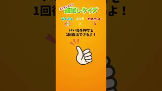 【ポケカ】今日の運勢は？運試しクイズ！#運勢 #クイズ #暇つぶし #おはよう