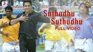 Kanden Kadhalai - Suthudhu Suthudhu Video | Vidyasagar