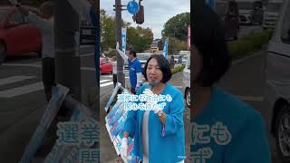 選んでいただきたいんです社民党を at 石川県