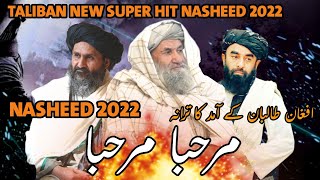 Tribute to Taliban Leader's MARHABA MARHABA - Taliban New Super Hit Nasheed 2022 - ENG/URDU [SUB]