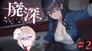 【廃深】廃れたホテルに行ってみた　#2【Vtuber】