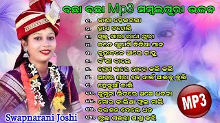 New Bhajan || Parayana Sambalpuri Song  || Hits || Mp3 || Swapnarani Joshi || New Viral Song 2025