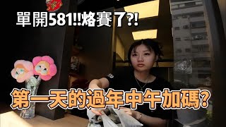 UberEats竟然提早過年加碼?!台中好跑嗎?#外送 #外送員 #foodpanda #ubereats