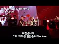 놀러갔다 마룬파이브 maroon5 내한 풀영상 자막 red pill blues tour in seoul korea. full video with subtitles