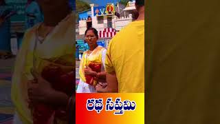 Tirumala Mini Brahmotsavam | తిరుమలలో భక్తుల రద్దీ సాధారణంగా కొనసాగుతుంది ప్రస్తుతం #ttd #tirumala