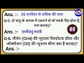 माइनिंग सरदार और ओवरमैन परीक्षा mining sirdar u0026 overman exam test 01 mining_sirdar overman