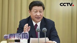 [中国新闻] 习近平在吉尔吉斯斯坦媒体发表署名文章 | CCTV中文国际