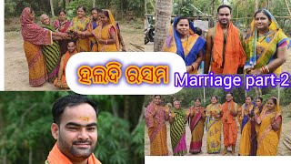 ହଳଦୀ ରସମ ଆରମ୍ଭ ହେଲା❣️ତାପରେ ବରଧରା🙂 ବର ବାହାରିଲା କନିଆକୁ ଆଣିବା ପାଇଁ ମା ର ଆର୍ଶିବାଦ ନେଇକି #marriage #odia