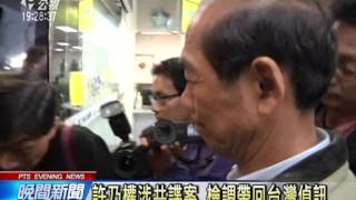 金門縣長候選人許乃權 疑涉共諜案 20141202 公視晚間