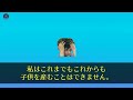 【スカッとする話】姪が出産したので、お祝いに駆け付けると看護師が夫に「お父さんおめでとう」と言う 私「えっ アンタの子供なの？」衝撃の事実で修羅場に