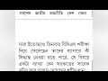 যারা ইতোমধ্যে ৩ বার bcs পরীক্ষায় অংশ নিয়েছে কিন্তু বয়স এখনো আছে তাদের কি হবে বিসিএস bcs age