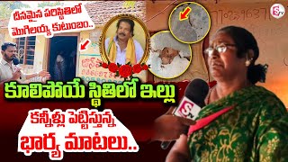 Balagam Mogilaiah House | Balagam Singer Mogilaiah Wife Emotional Words  | @Sumantvnizamabad395