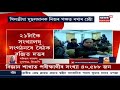 sib cidত নিযুক্তি দিয়াৰ নামত jorhatত প্ৰৱঞ্চকৰ জাল