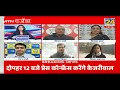 breaking with agenda शीशमहल आप दा भ्रष्टाचार...दिल्ली में मोदी का आर पार vipnesh mathur